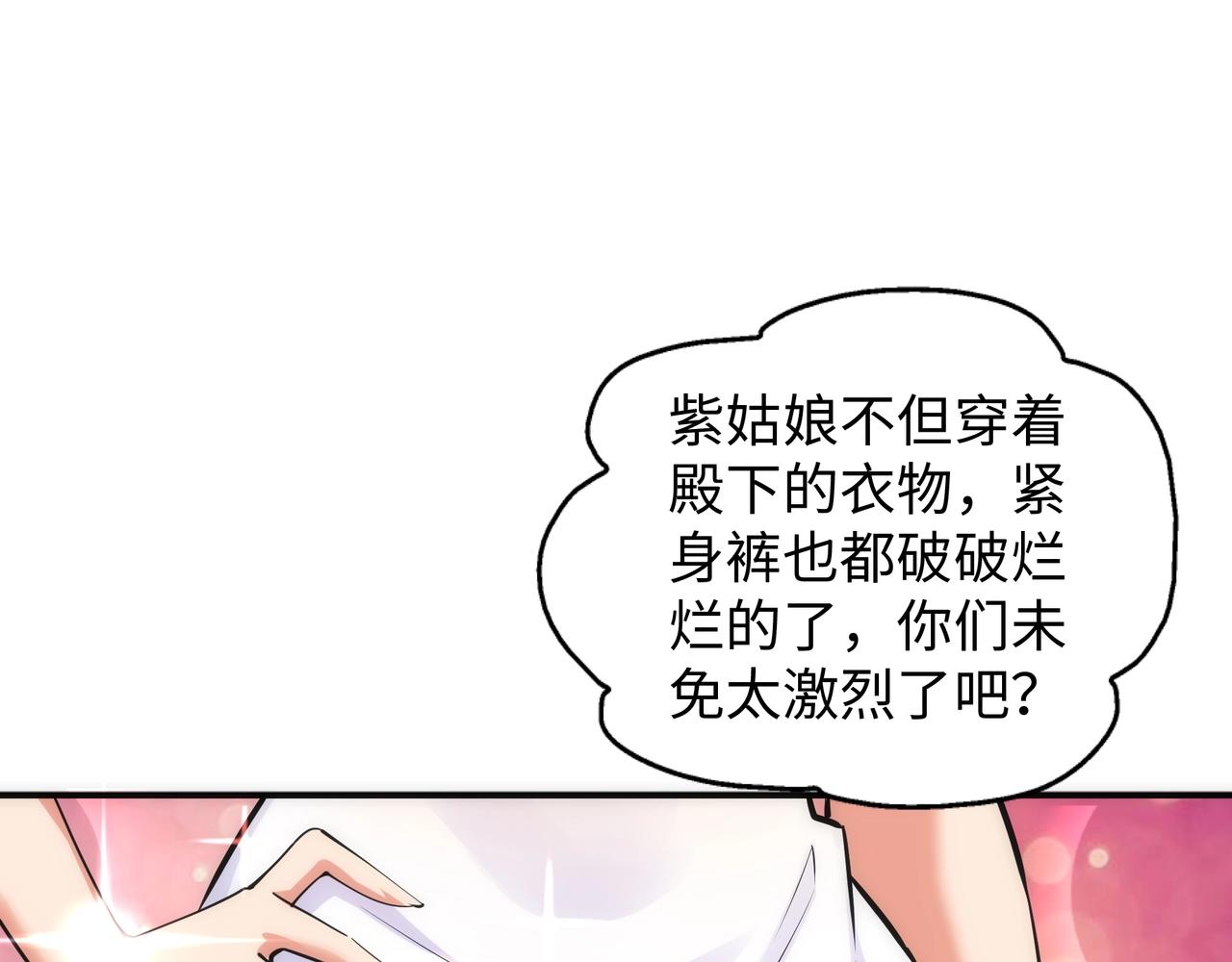 第57话 猎物与猎人81