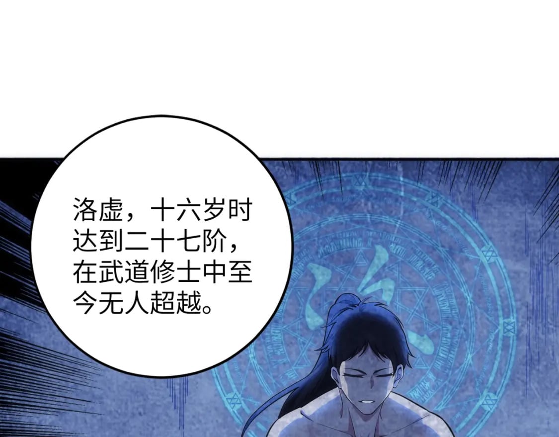 第85话 全力展示53