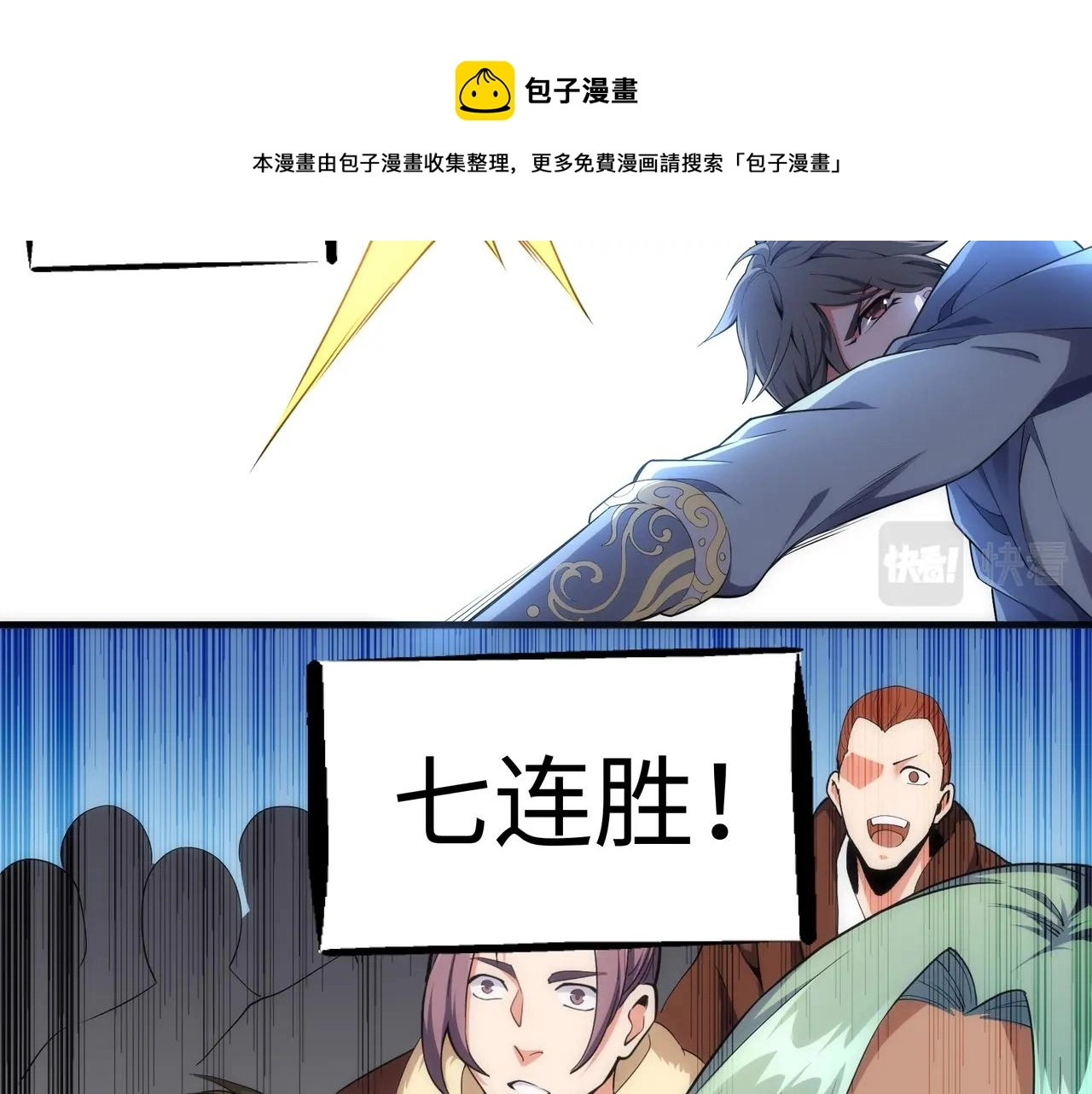 第28话 对决阿乐50
