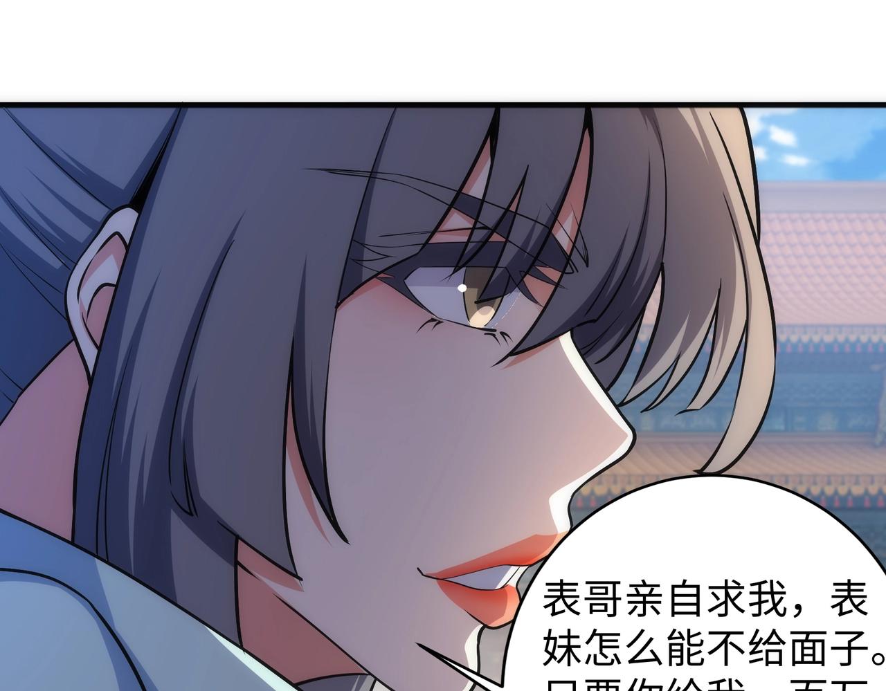 第38话 女人之战51