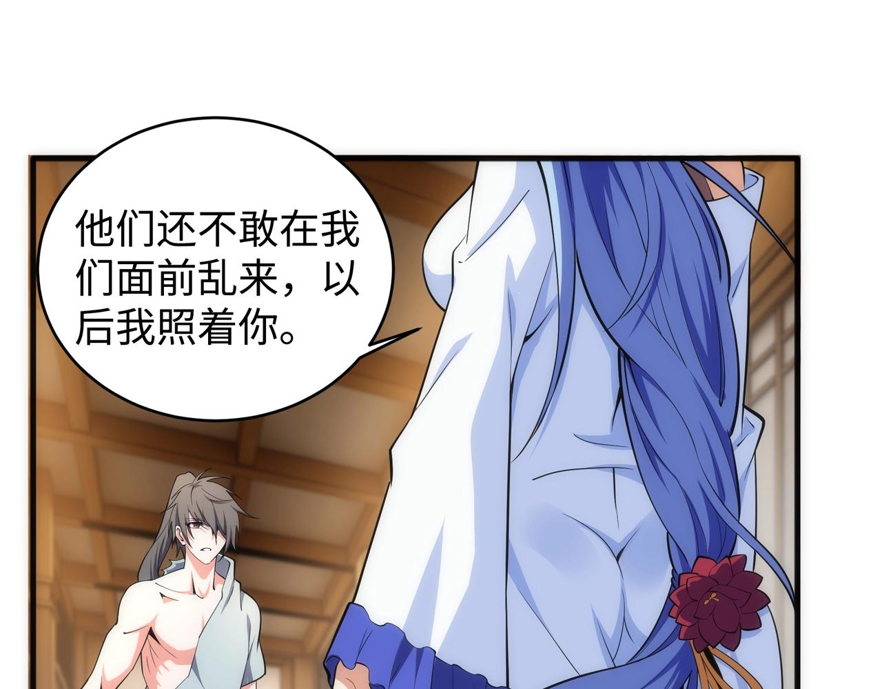 第64话 暂避锋芒46