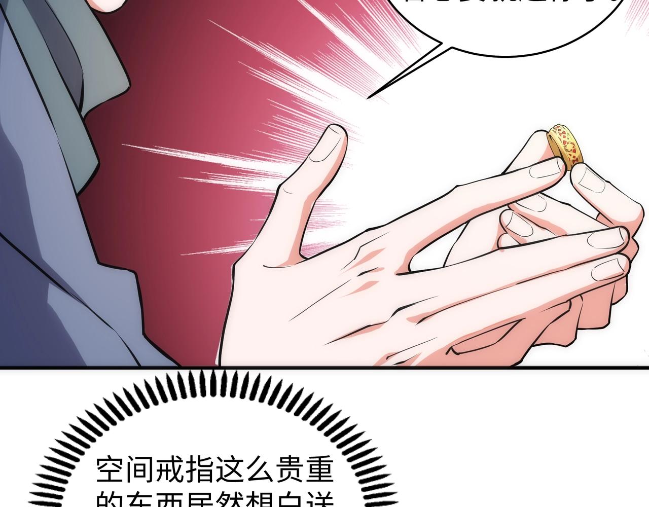 第46话 坏女人的试探？61