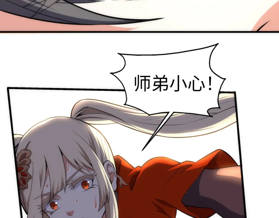 第91话 引蛇出洞51