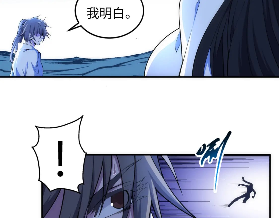 第87话 精神力修炼54