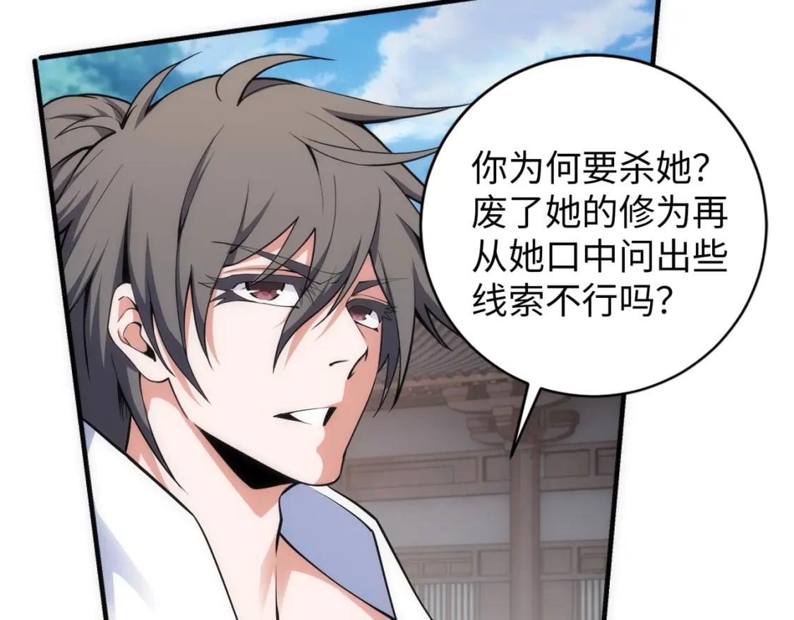 第90话 师姐是郡主？！62