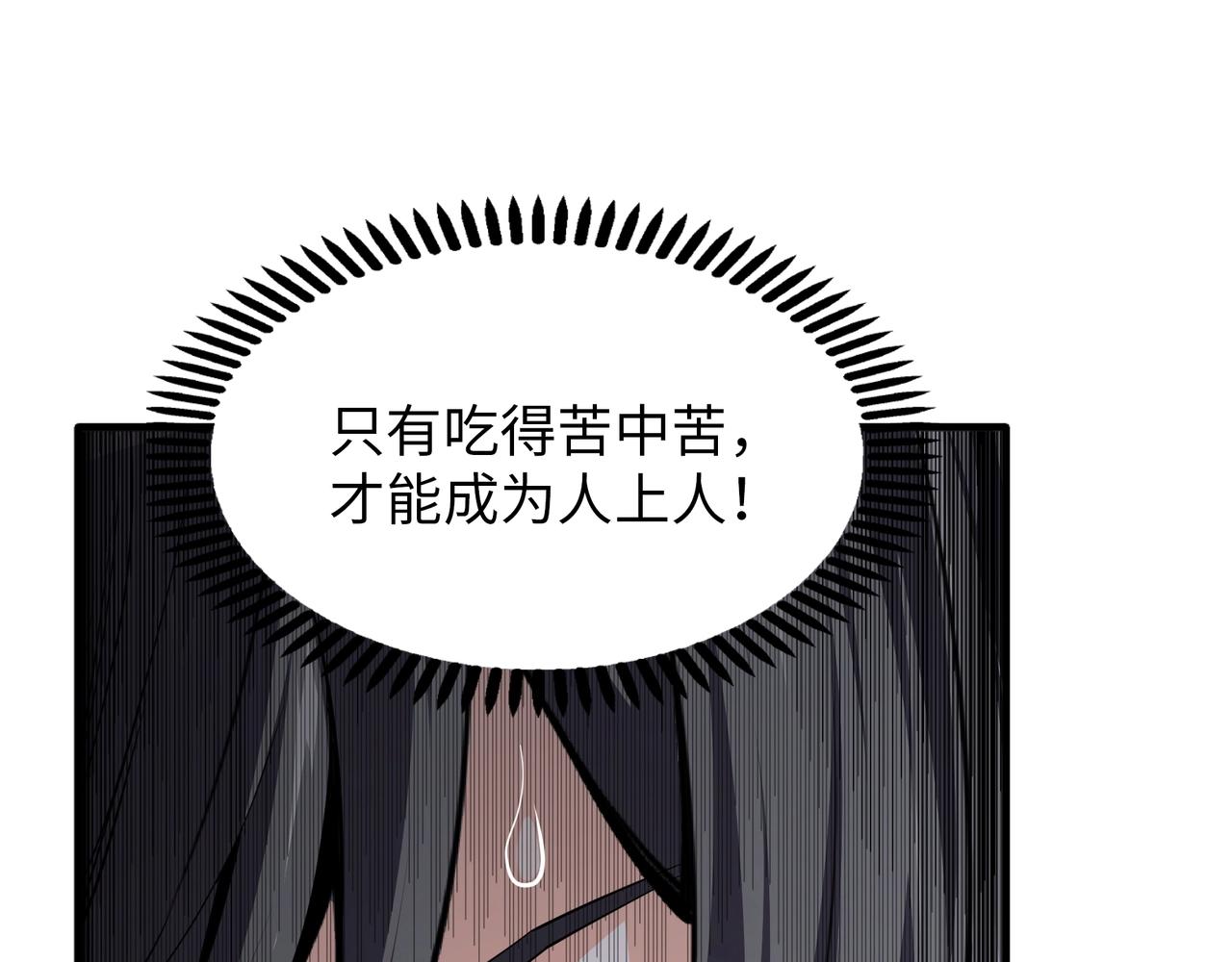 第6话 黄极境后期！74
