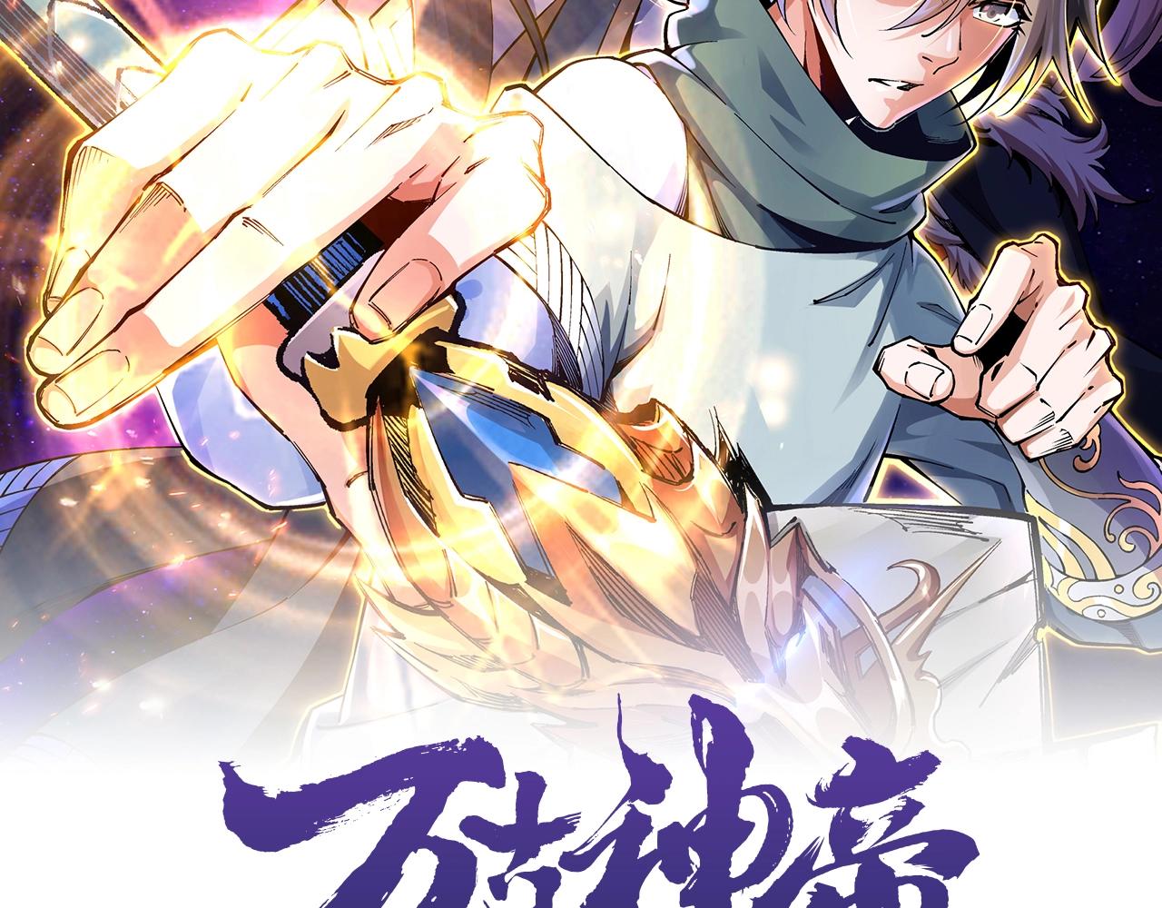 第30话 战玄极境1