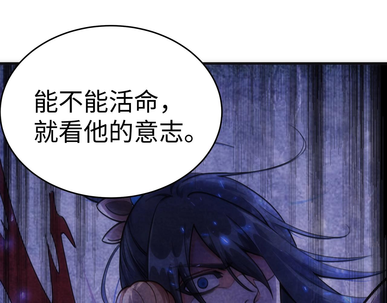 第29话 再遇刺杀81
