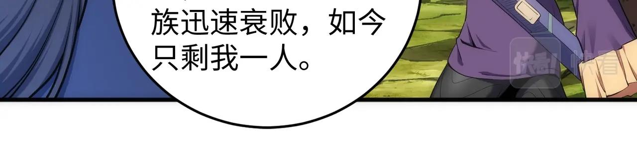 第46话 坏女人的试探？17
