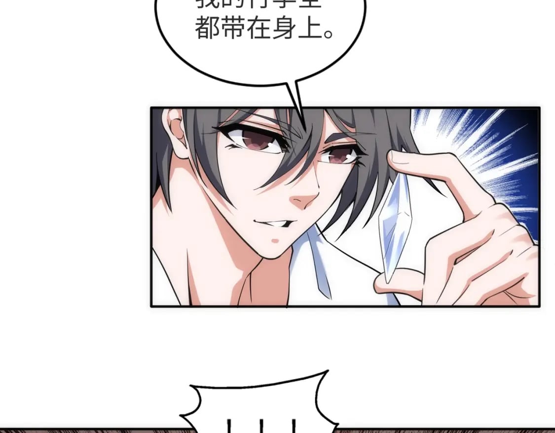 第83话 师姐的穿着为何如此华丽15