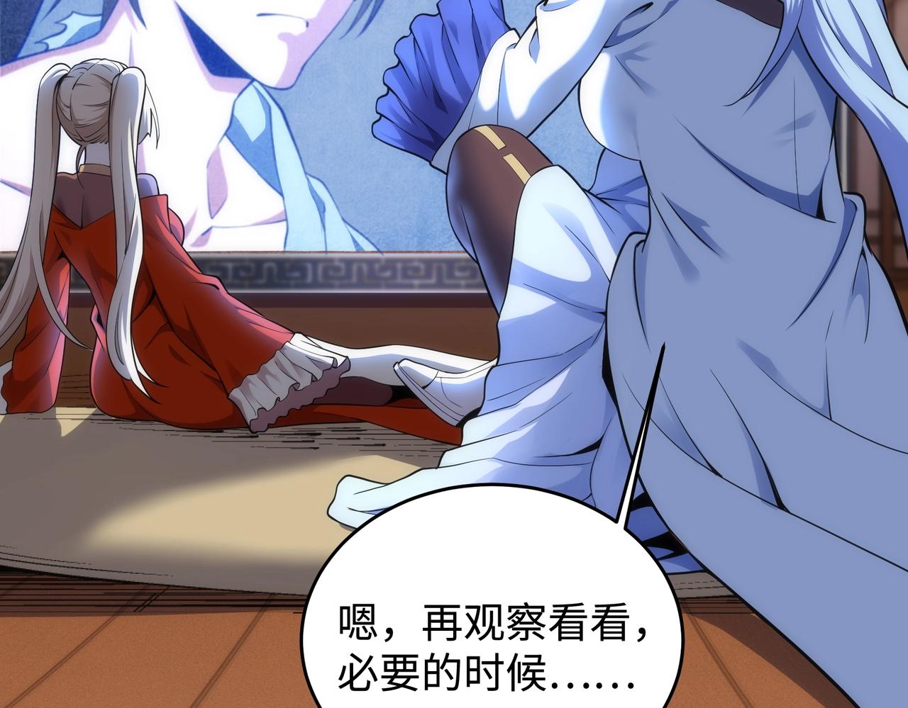 第63话 师姐们的不怀好意12