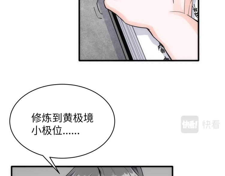 第3话 时空晶石138
