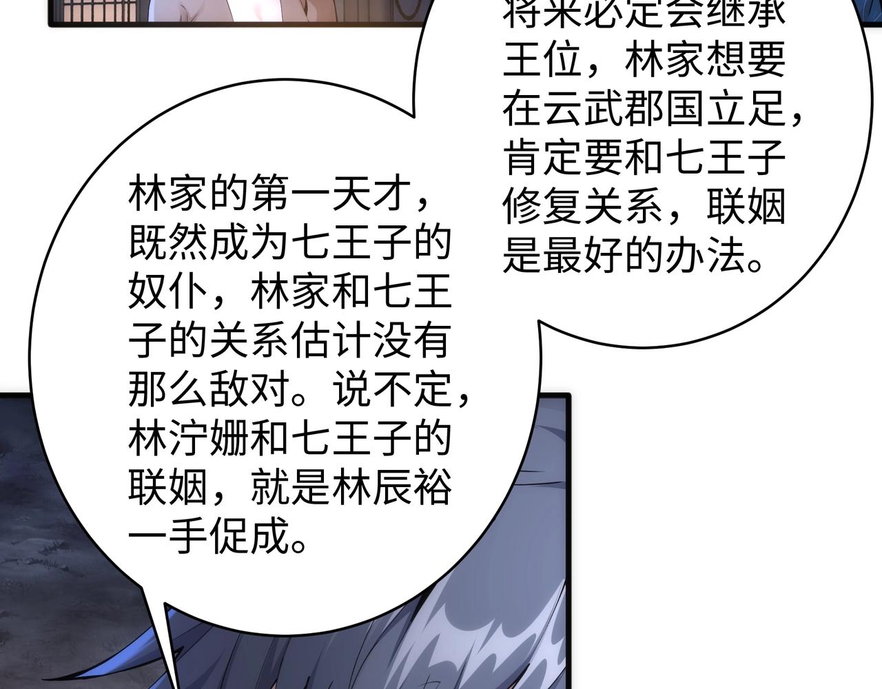 第6话 黄极境后期！33