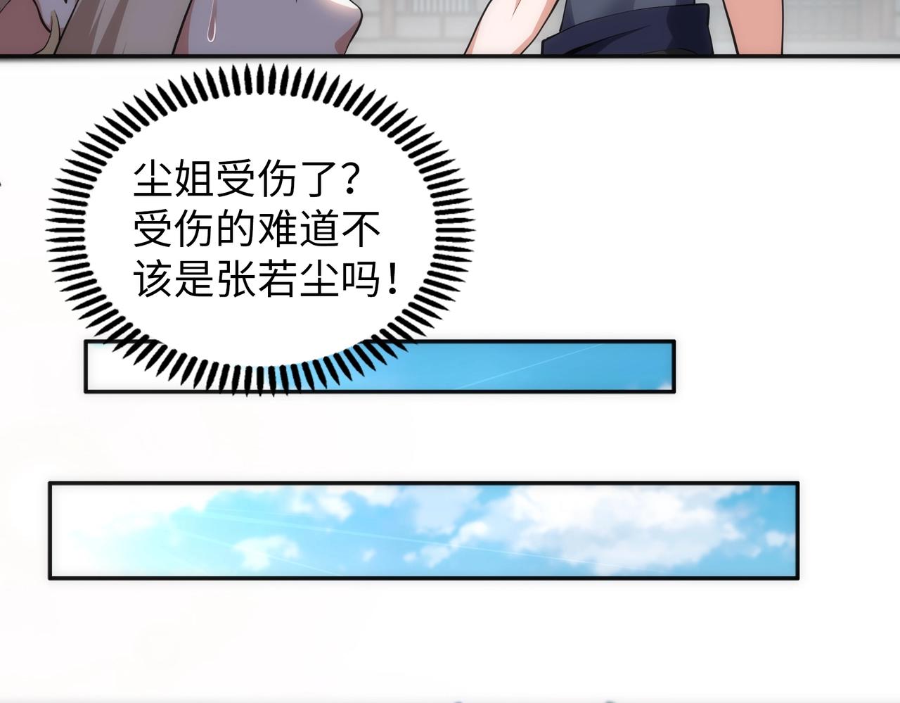 第66话 先下手为强70