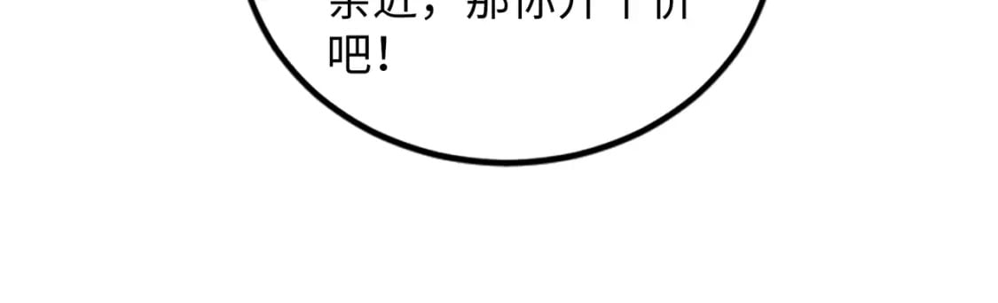 第88话 “今后！你就给我做太监吧”43