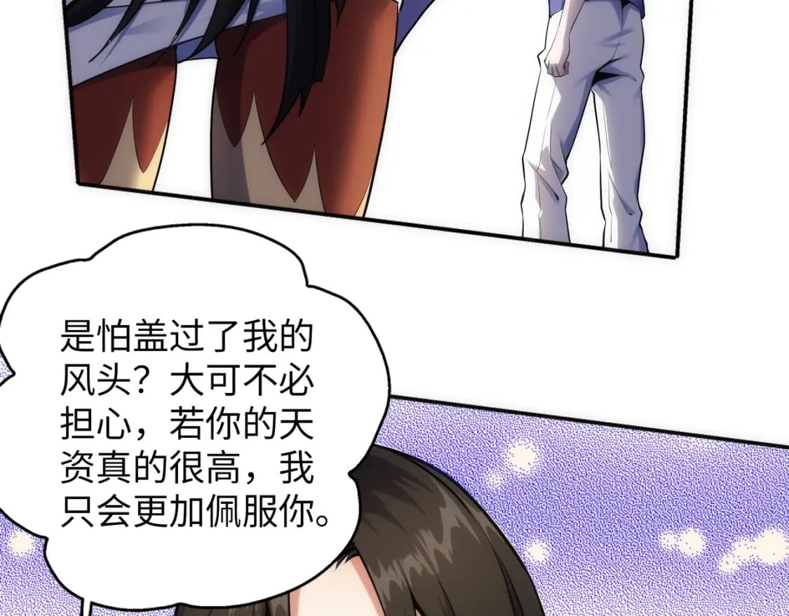 第85话 全力展示61