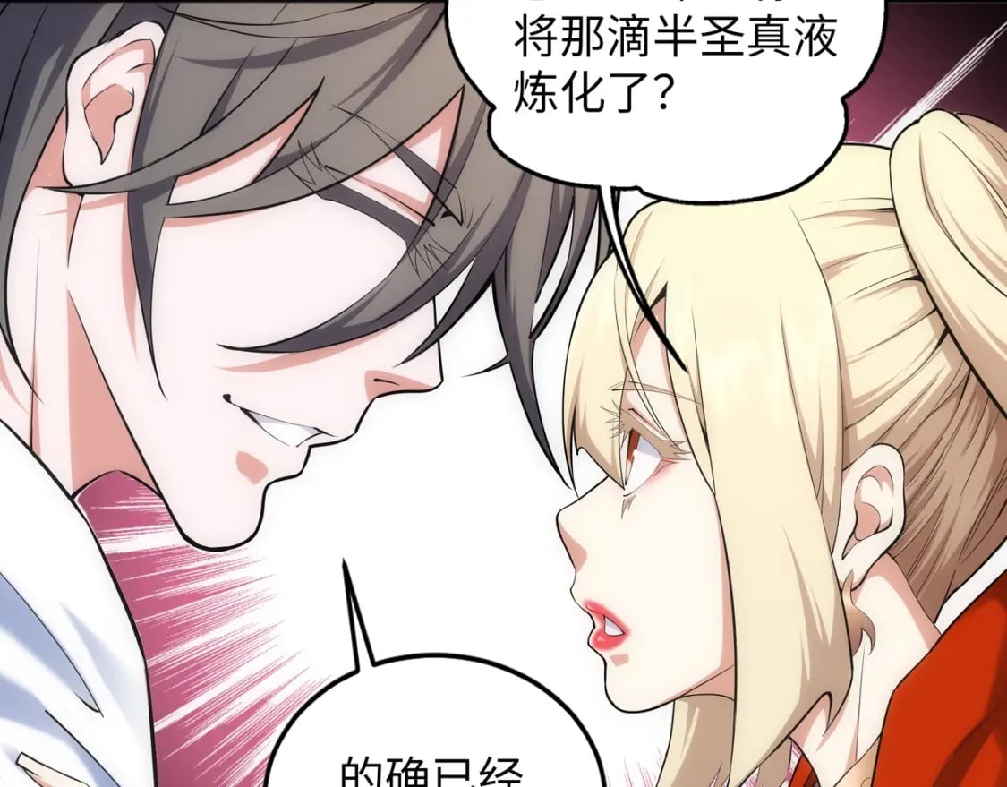 第83话 师姐的穿着为何如此华丽91