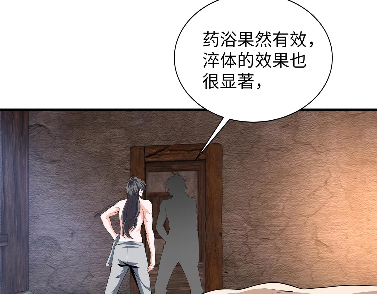 第6话 黄极境后期！86
