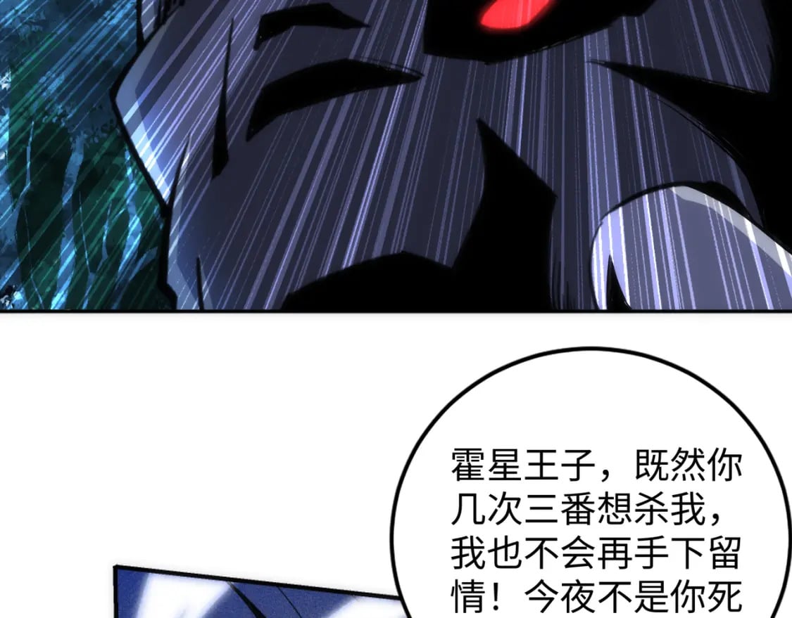 第94话 烈焰朱雀阵50