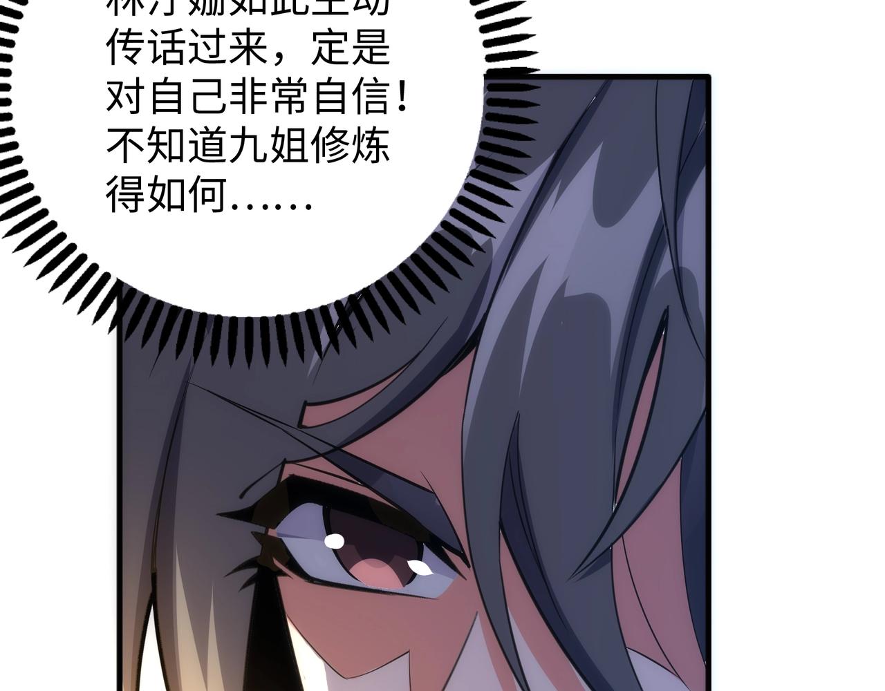 第37话 无上极境106