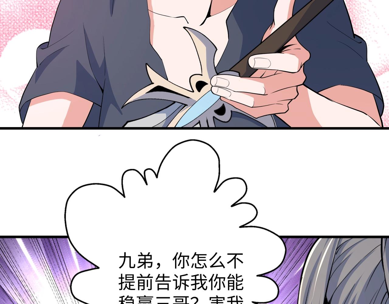 第34话 以下克上92