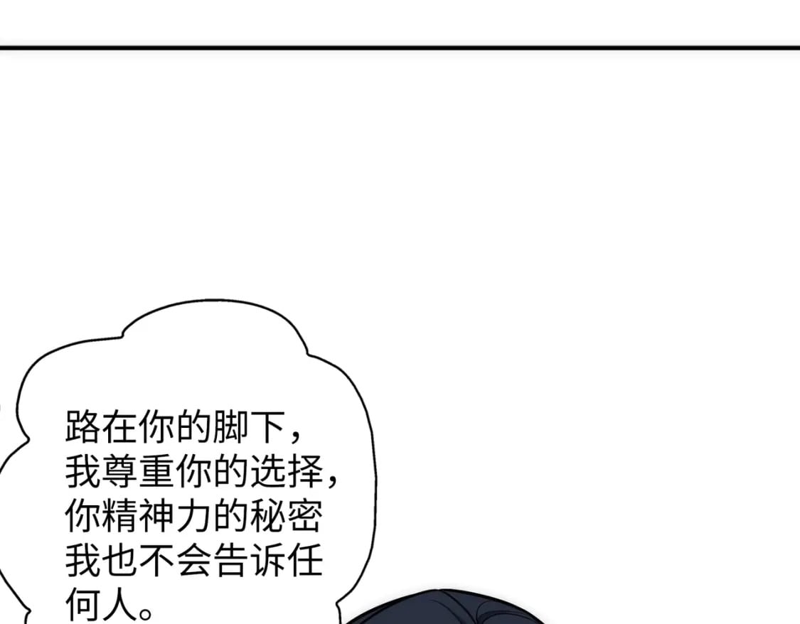 第87话 精神力修炼67
