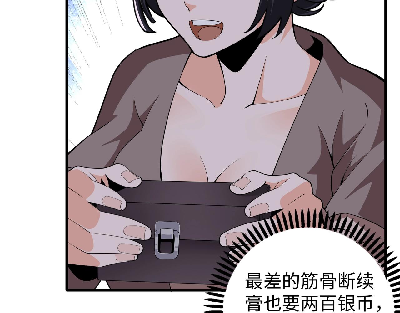 第5话 灵级剑法140
