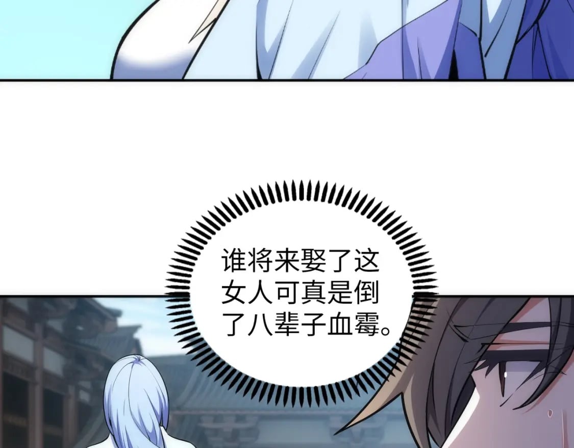第92话 御风飞龙影59