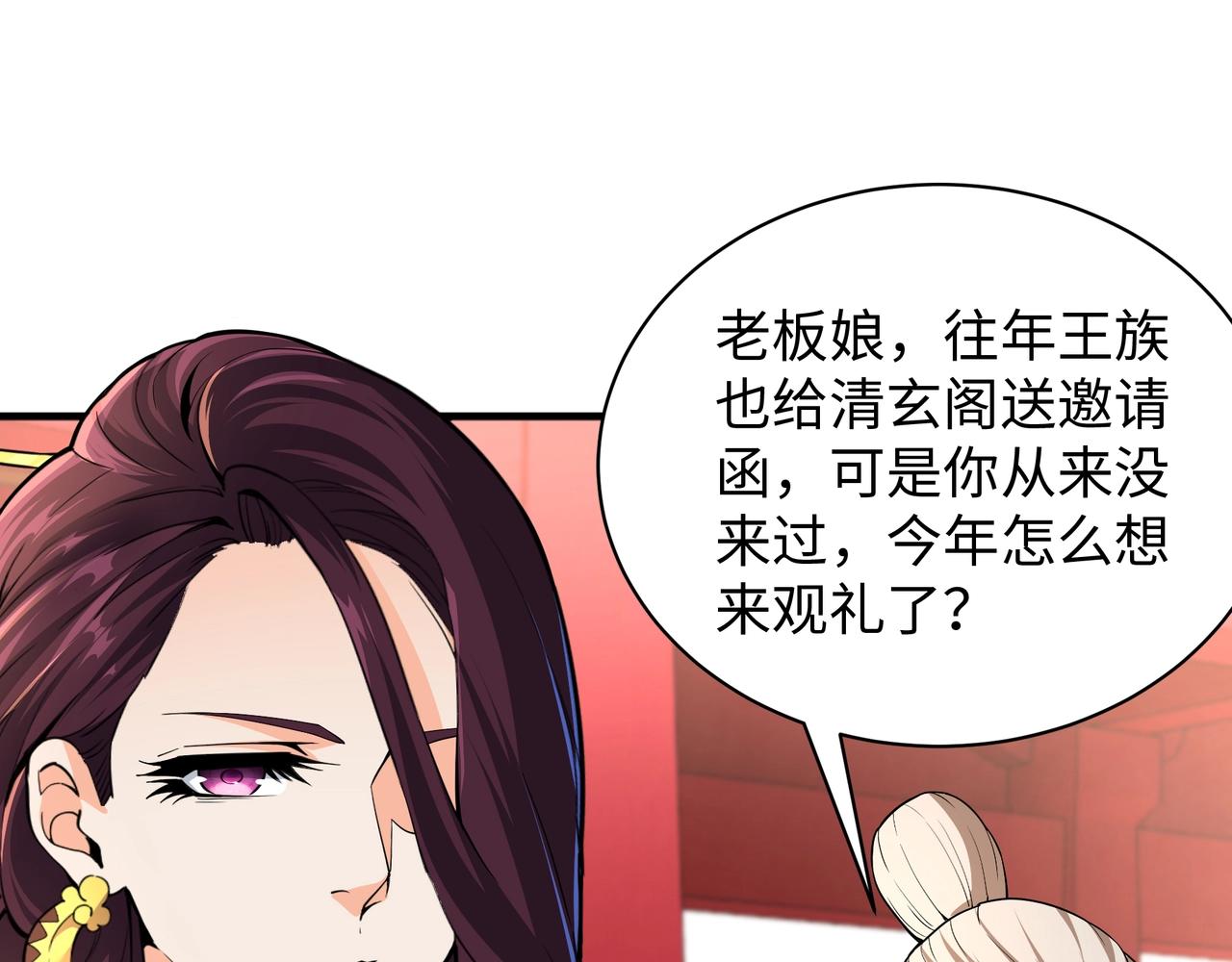 第9话 云武郡王77