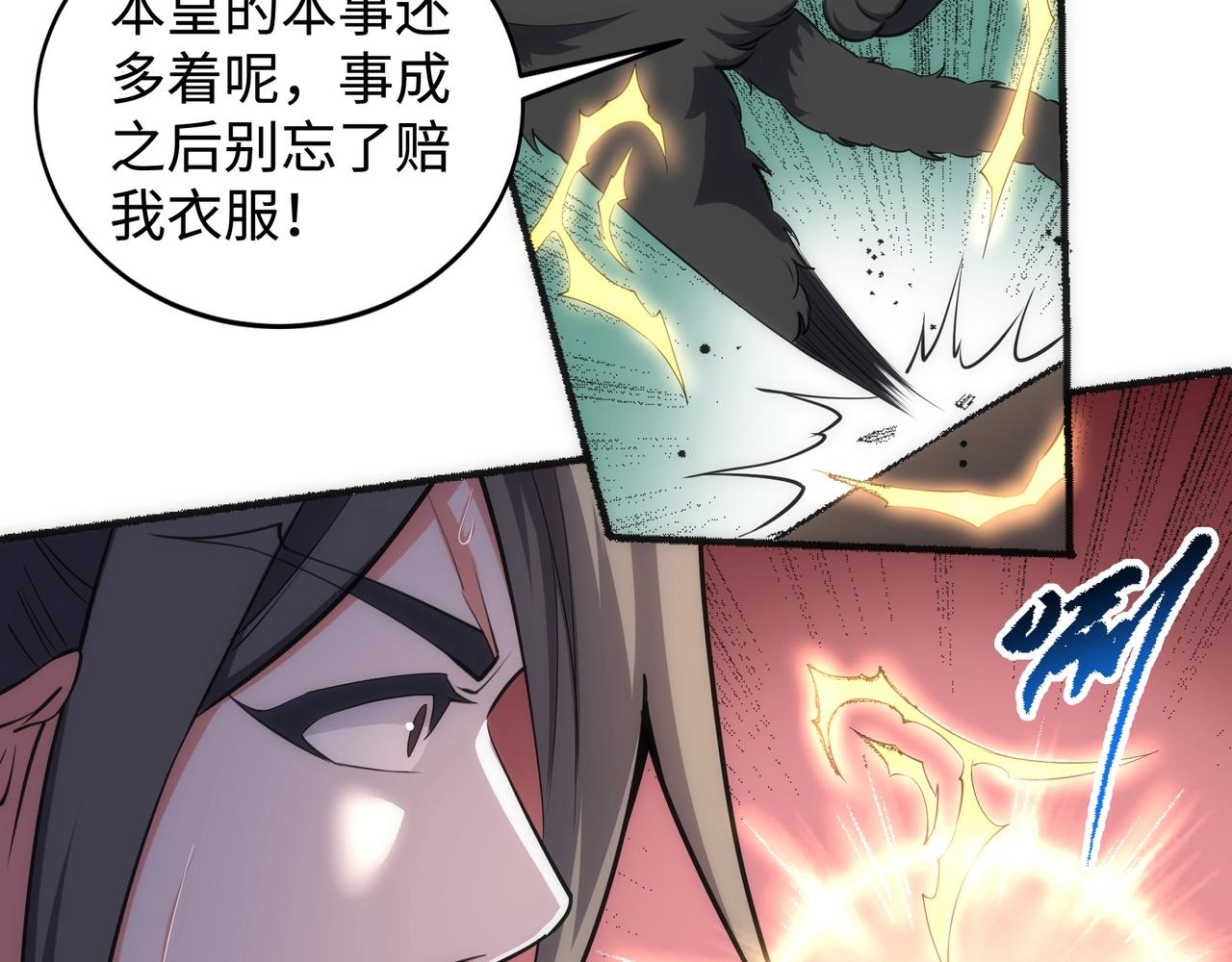 第54话 交手霍星63