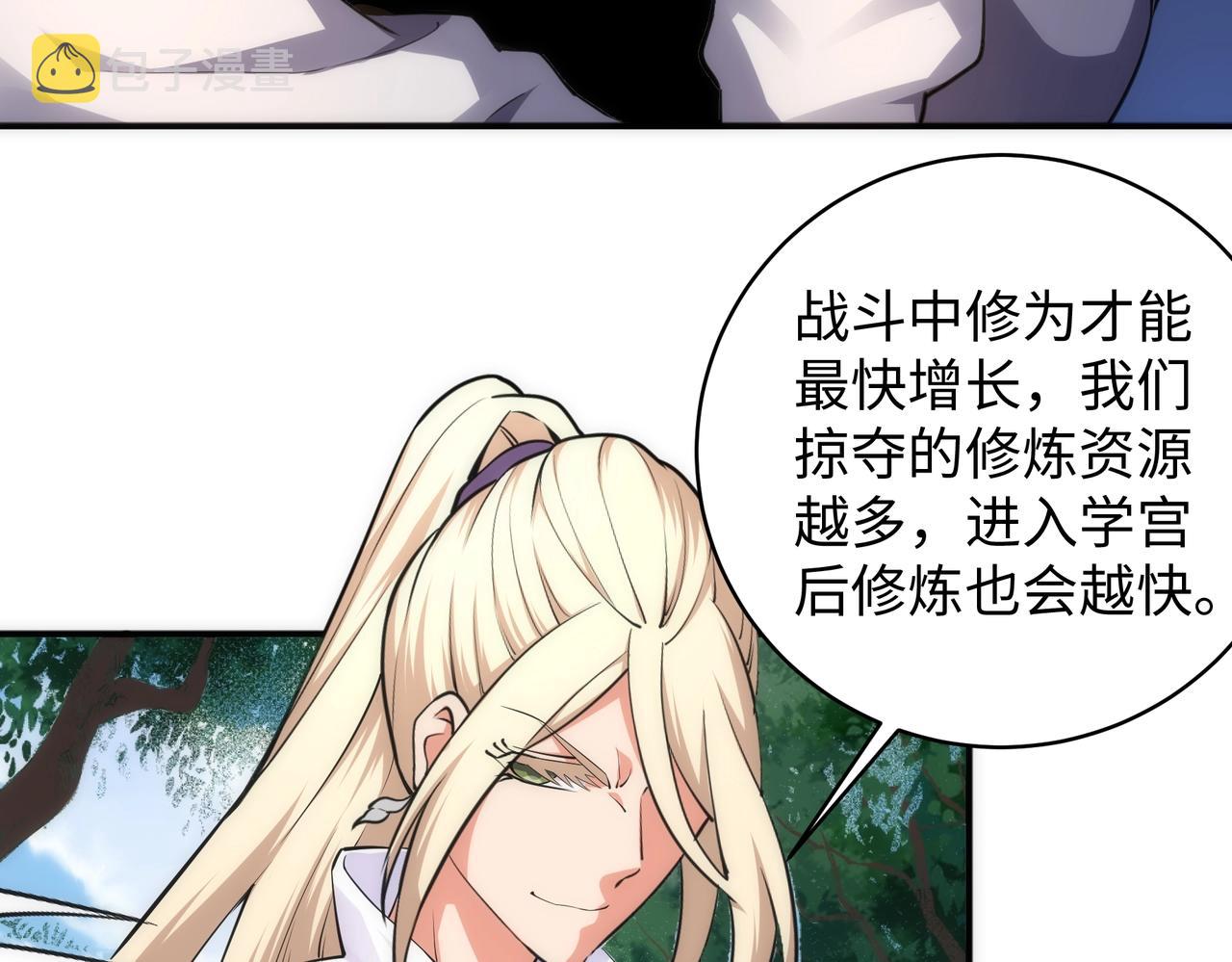 第57话 猎物与猎人55