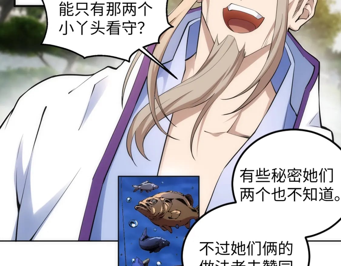 第81话 天字第一号学姐5