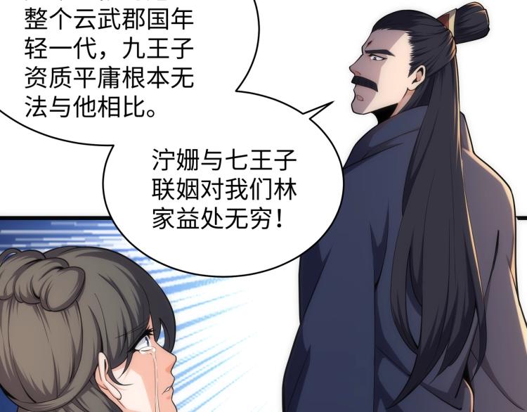 第4话 林家风波92