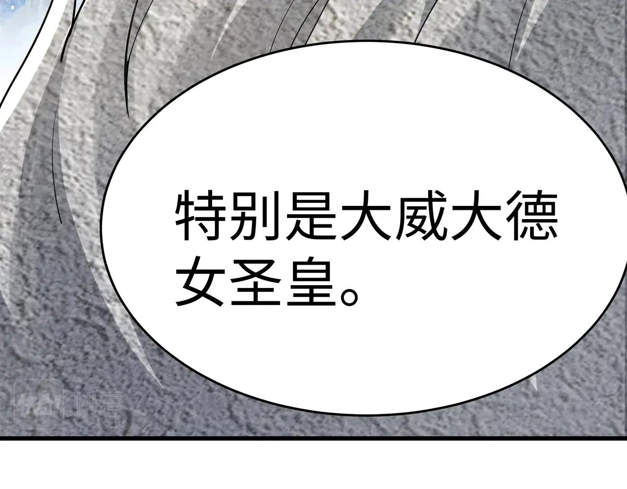 第18话 大比夺冠65