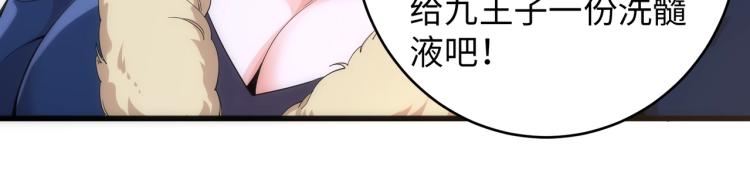 第2话 神武印记101