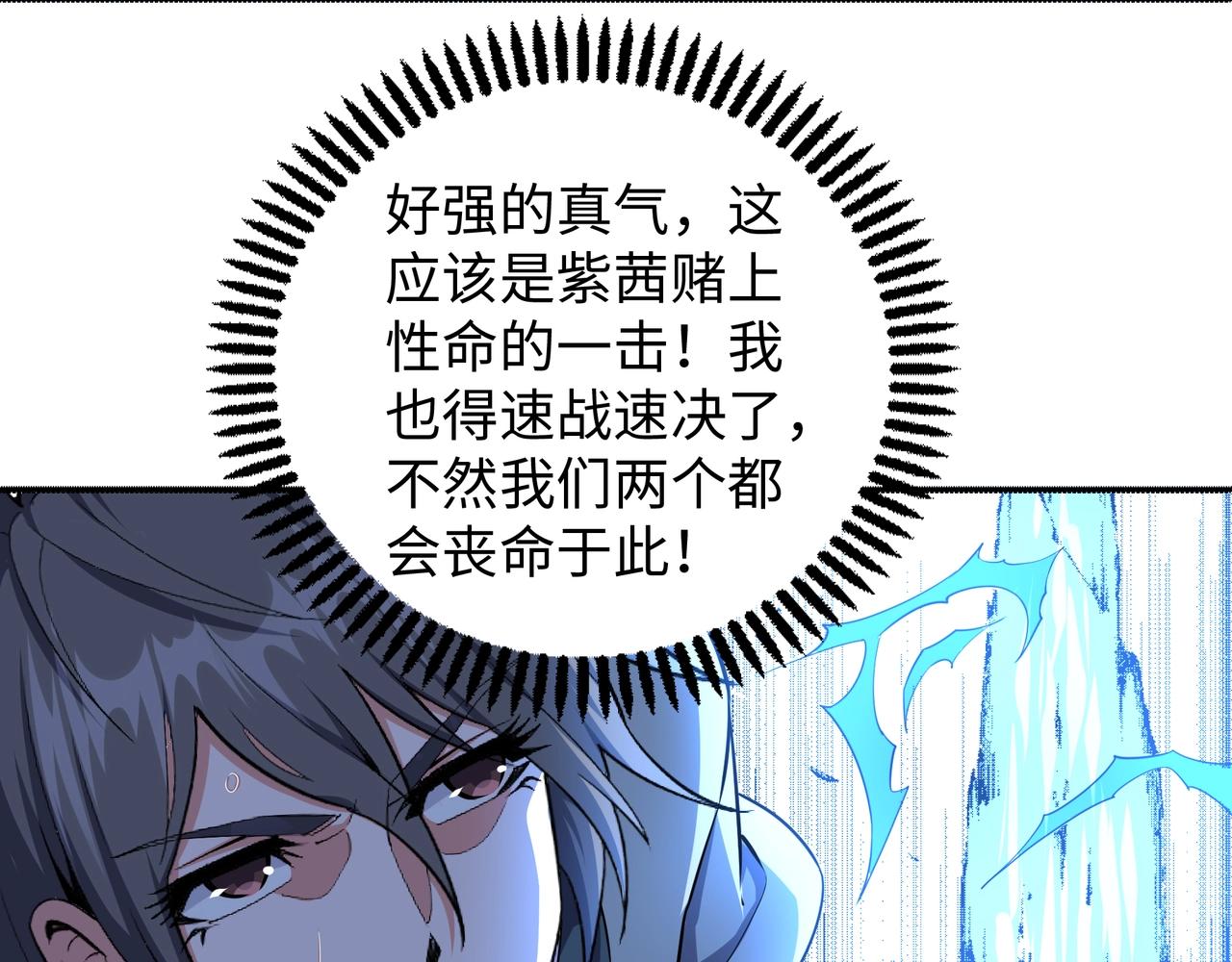 第51话 舍命一击84