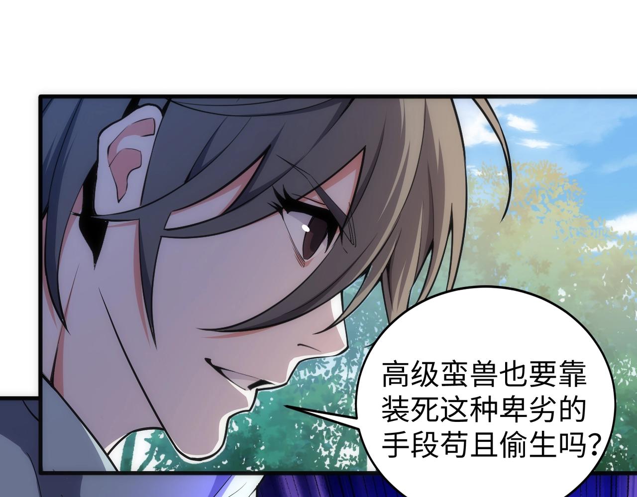 第36话 诸神共鸣46