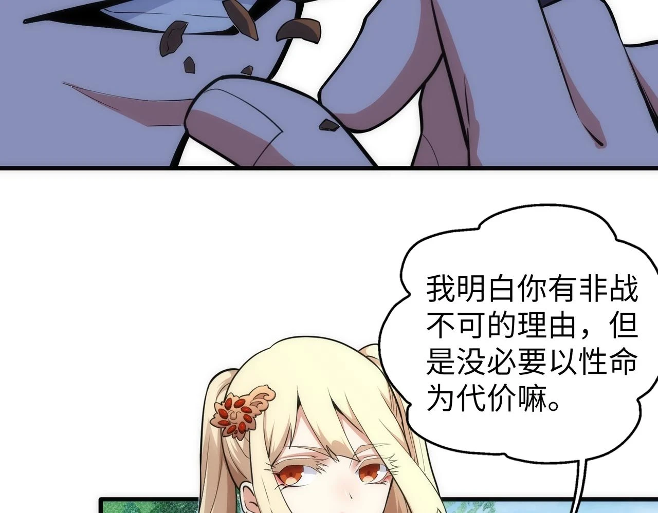 第71话 麻烦上门15
