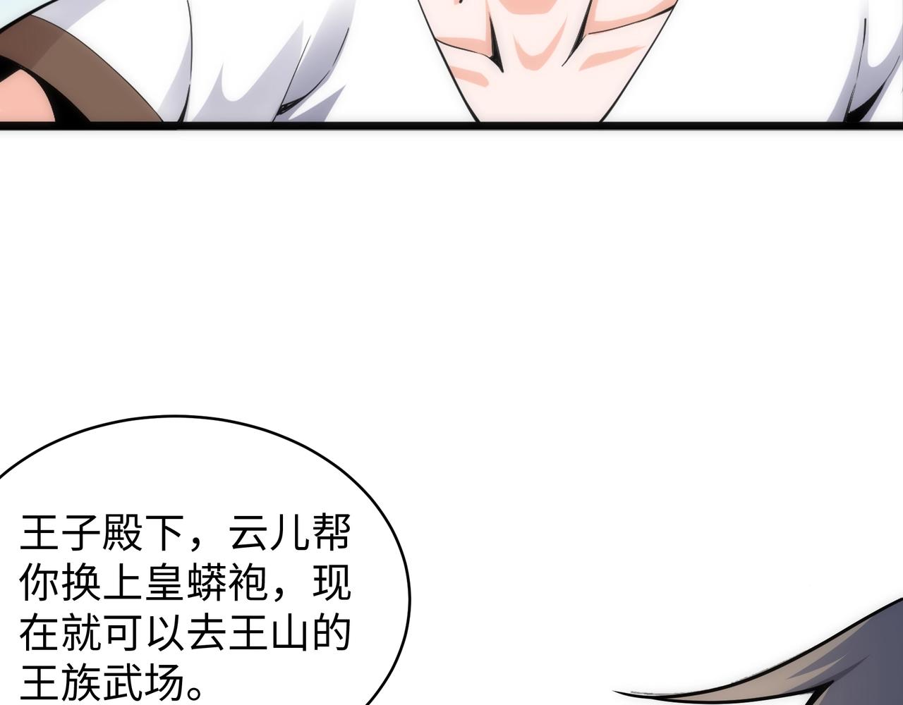 第8话 整装待发128