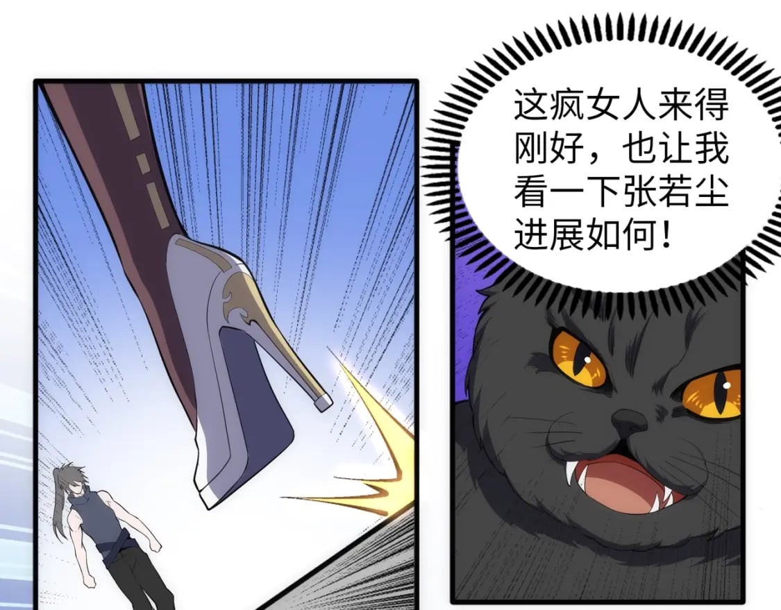 第72话 端木师姐相助4