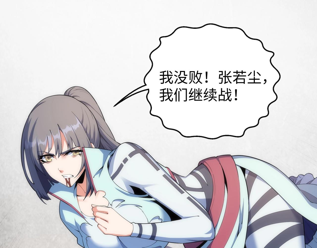 第15话 败林泞姗18