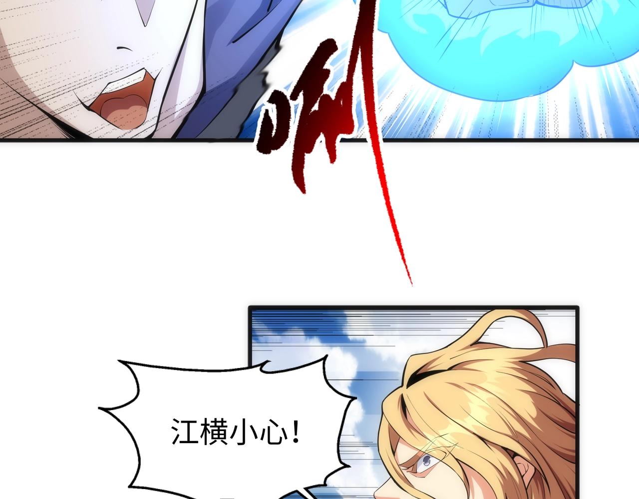 第44话 必须打你脸12