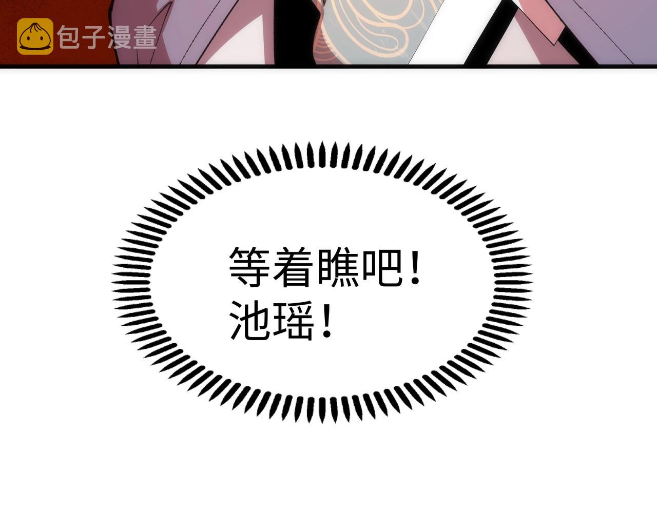 第18话 大比夺冠90