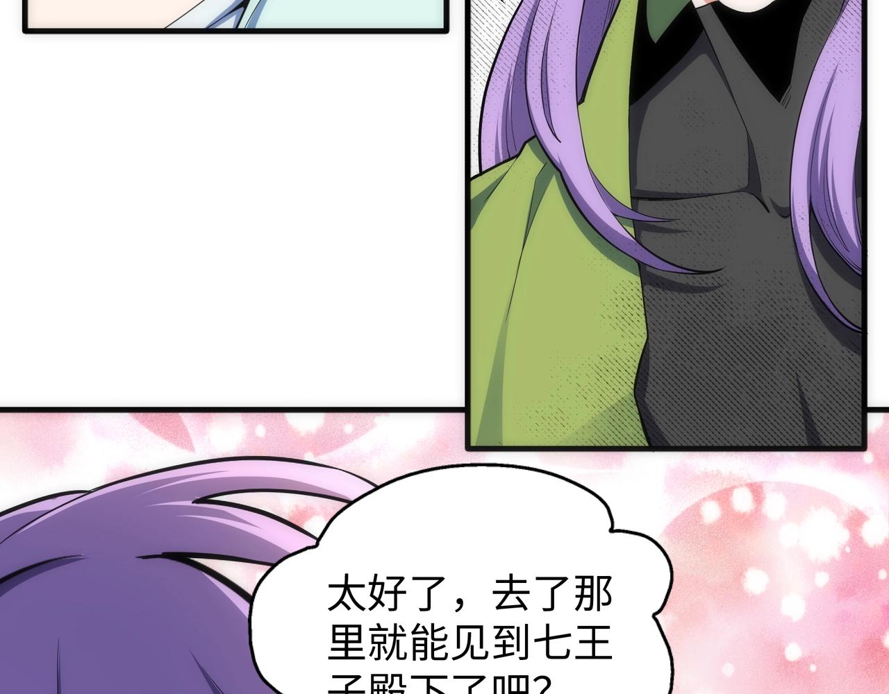 第41话 林泞姗下跪！43