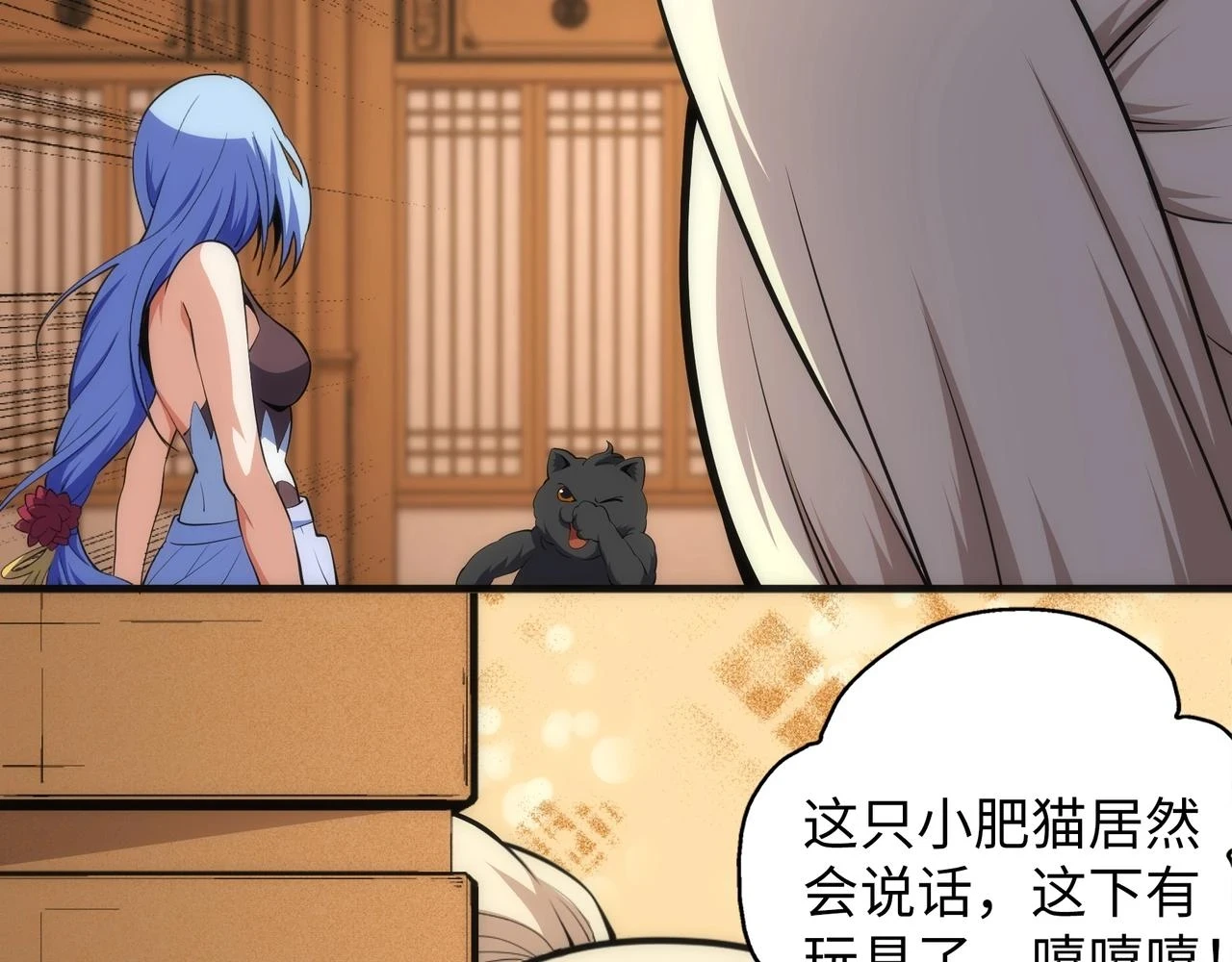 第71话 麻烦上门68