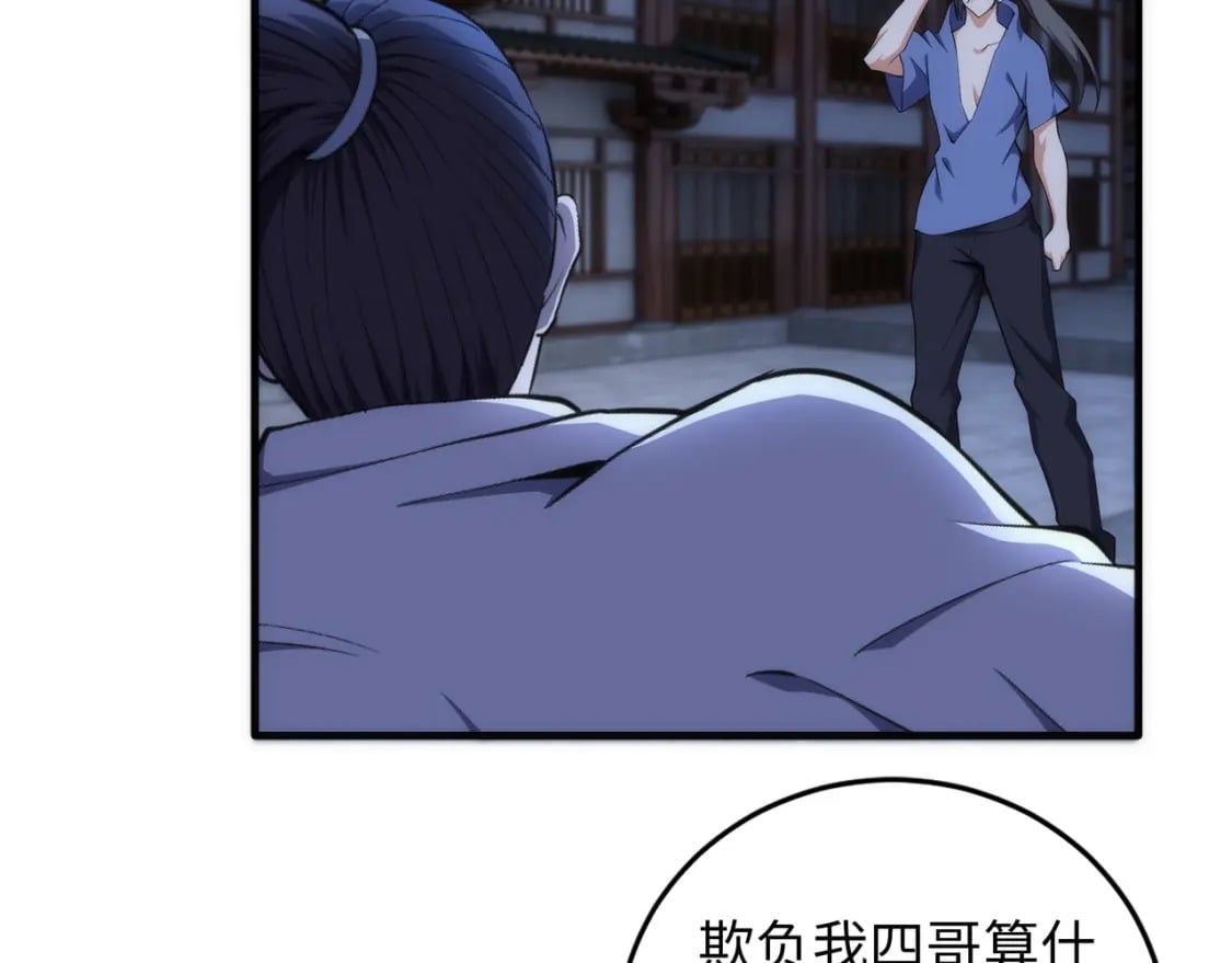 第75话 以一敌众22