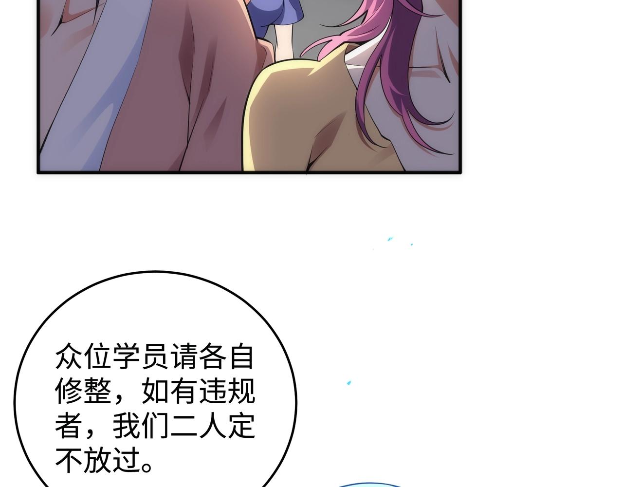 第58话 两位师姐26