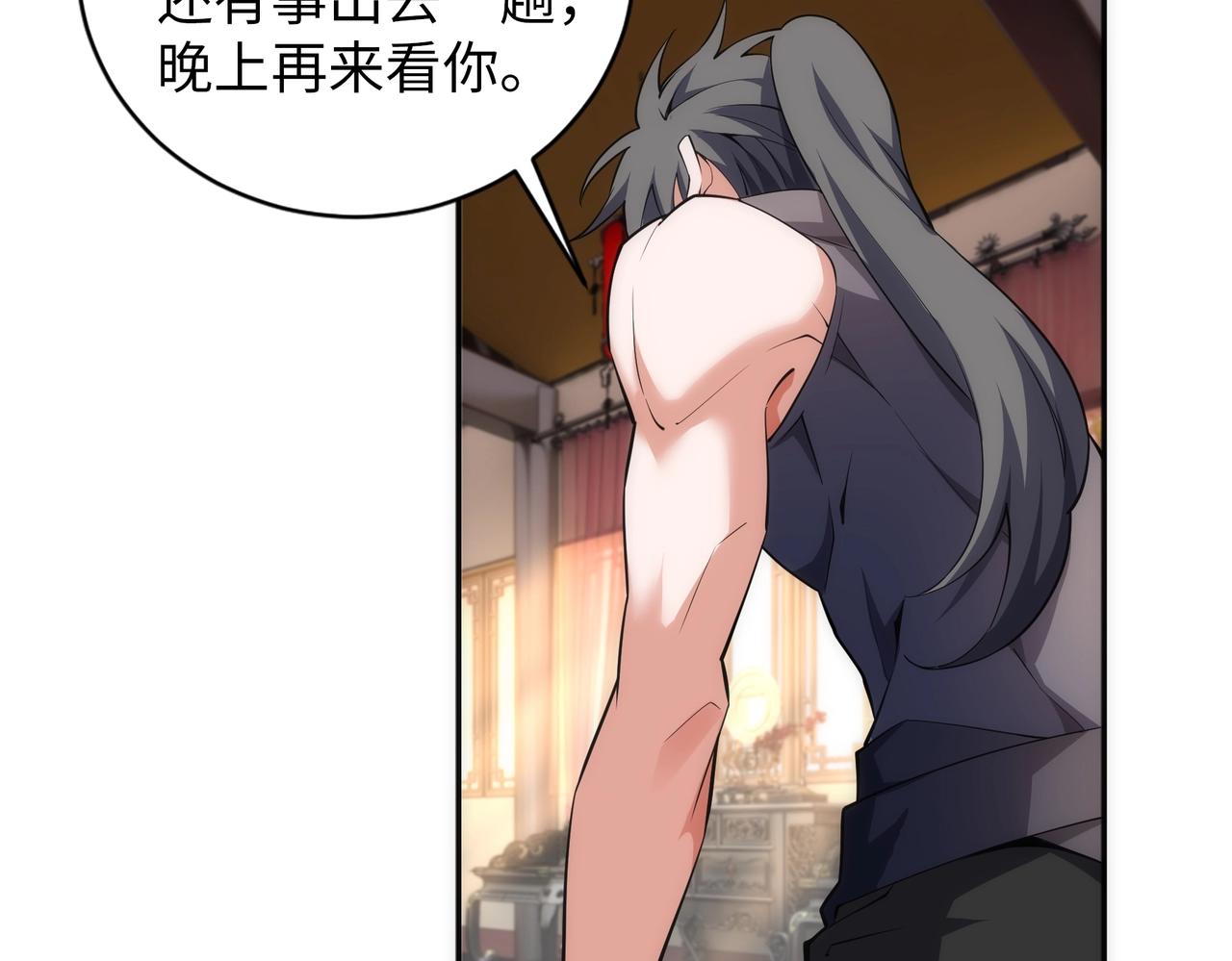 第66话 先下手为强58