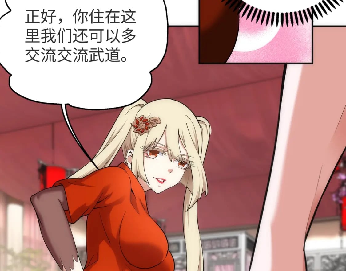 第83话 师姐的穿着为何如此华丽12