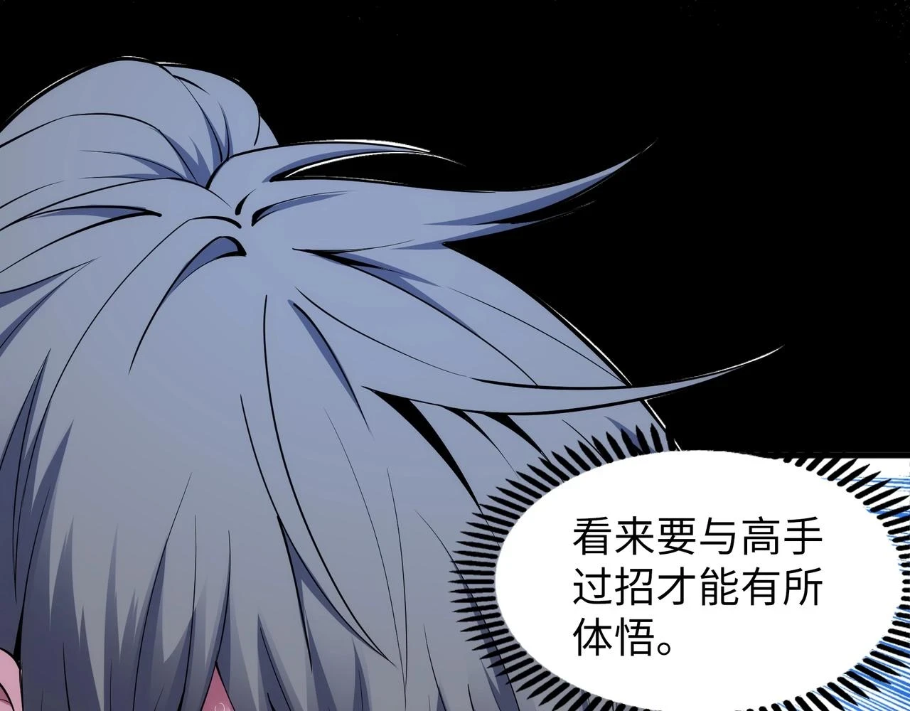 第71话 麻烦上门32